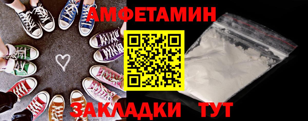Amphetamine VHQ Бердск
