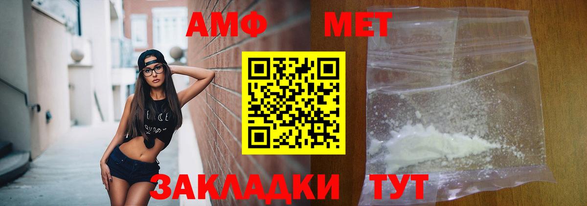 АМФ  Амфетамин 98%  Амфетамин  Вход с VPN  Бердск 