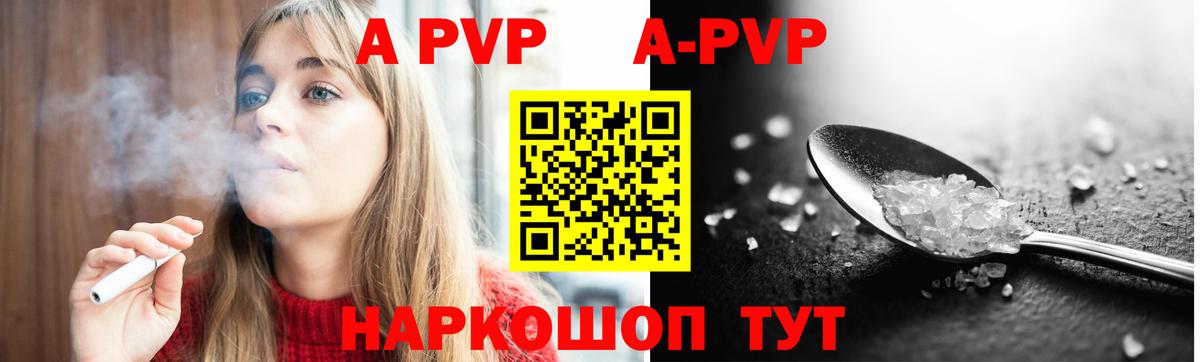 APVP VHQ Бердск