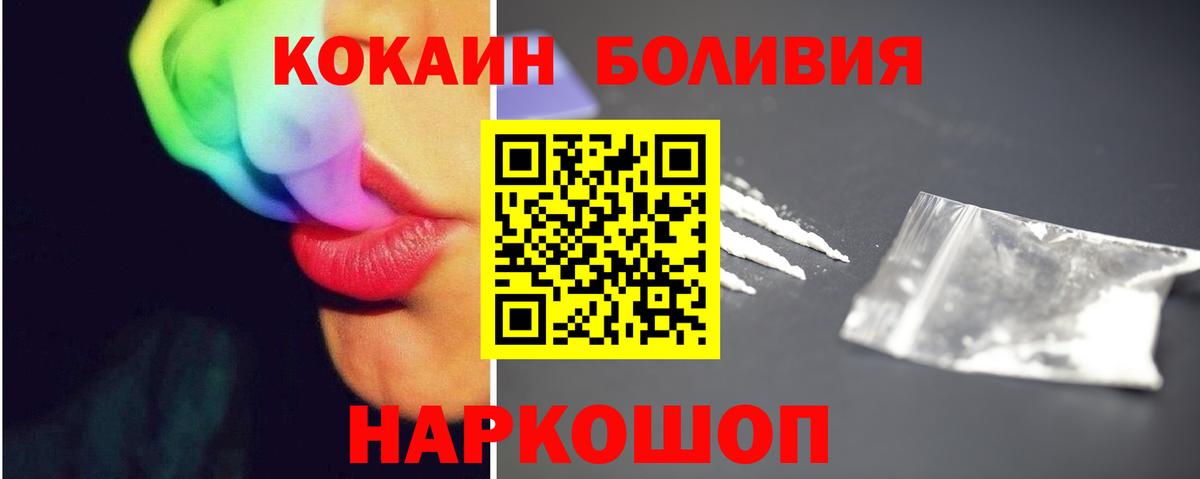 КОКАИН Колумбийский  Вход с VPN  Кокаин  Бердск 