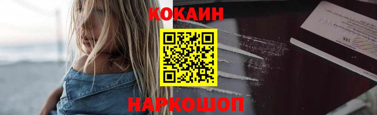 COCAIN VHQ Бердск