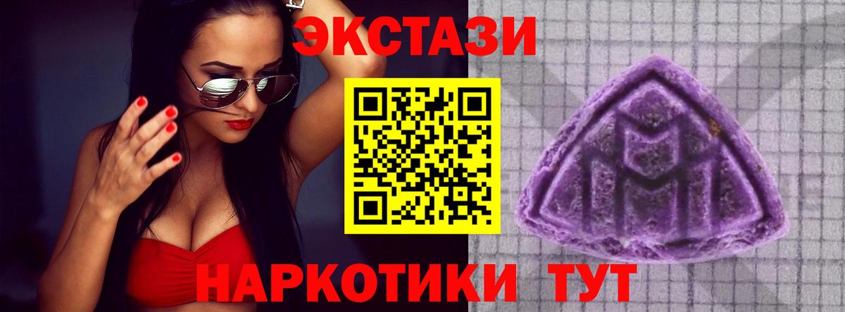 Экстази диски Бердск