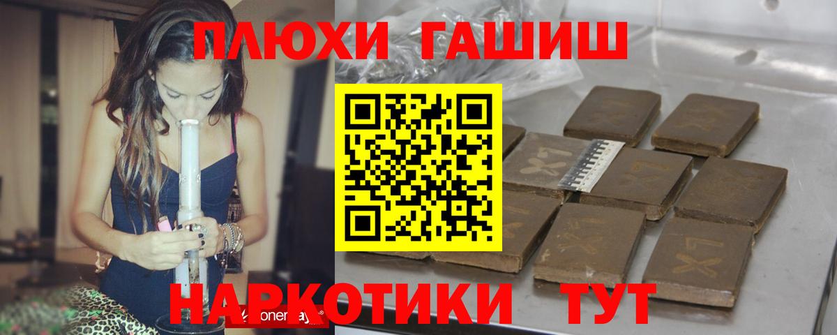 ГАШ гарик  как найти   Вход с VPN  Бердск  ГАШ убойный 