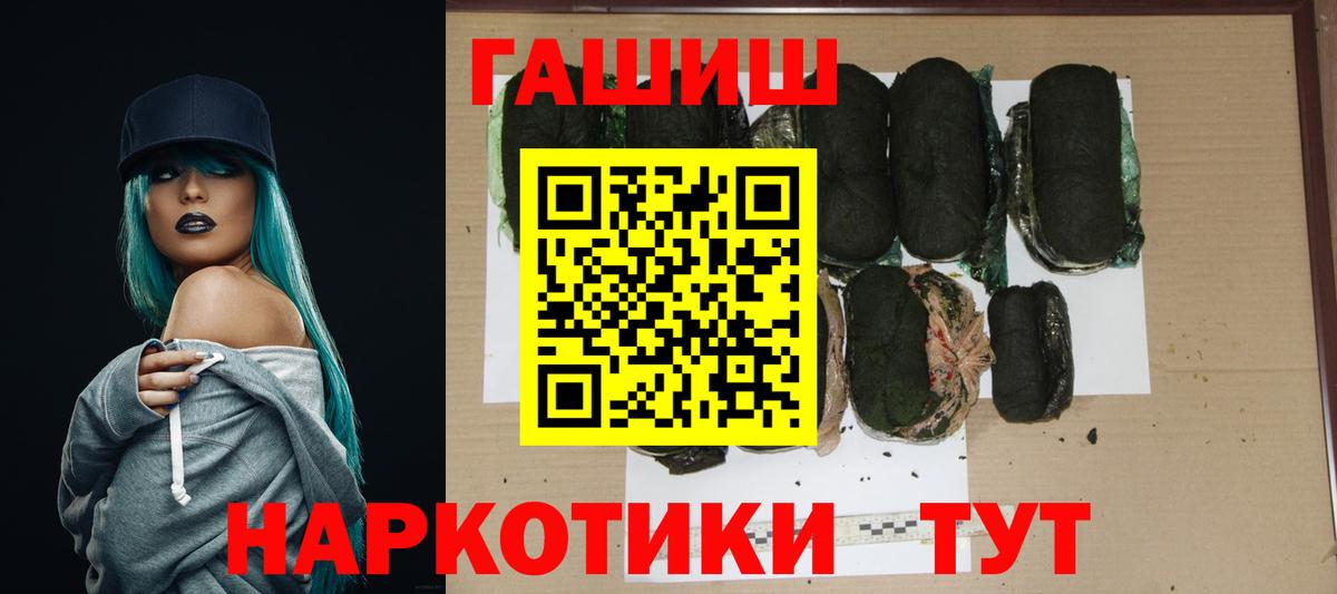 ГАШ гарик Бердск