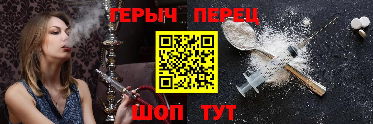 ГЕРОИН герыч  Вход с VPN  Бердск 