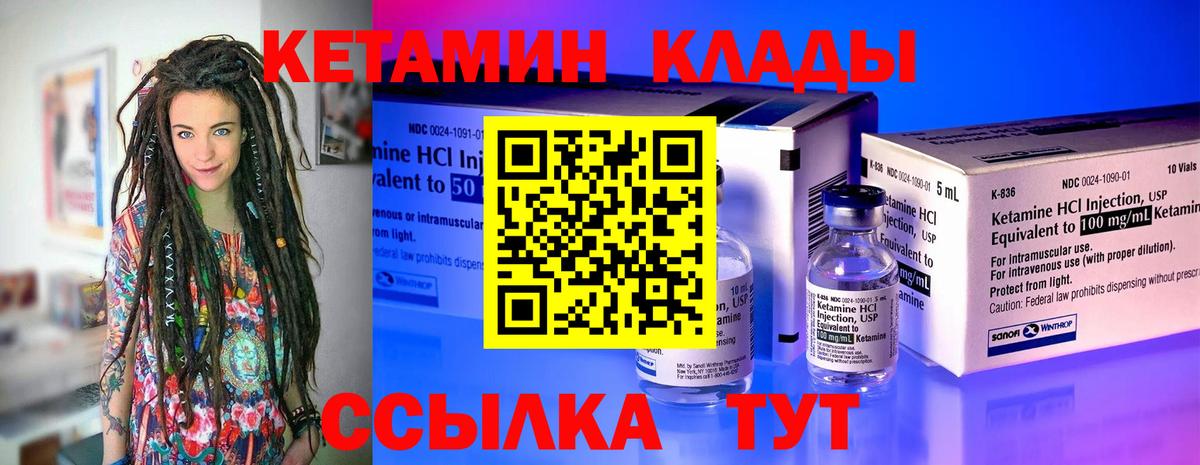 КЕТАМИН ketamine  Вход с VPN  Бердск  КЕТАМИН VHQ 