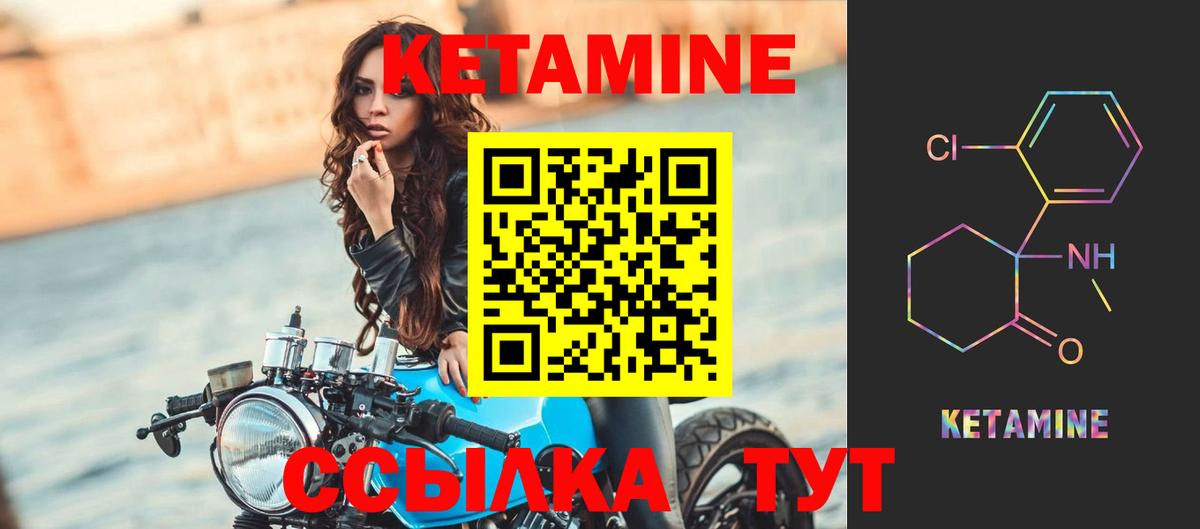 КЕТАМИН ketamine Бердск