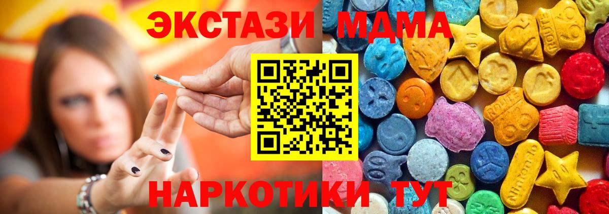 МДМА Molly Бердск