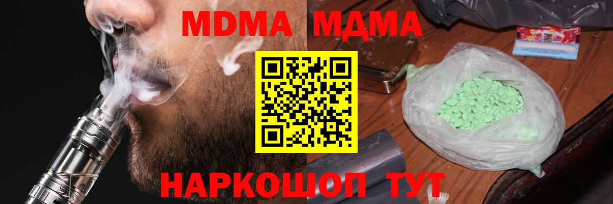 МДМА VHQ  МДМА VHQ  Бердск  МДМА  Вход с VPN 