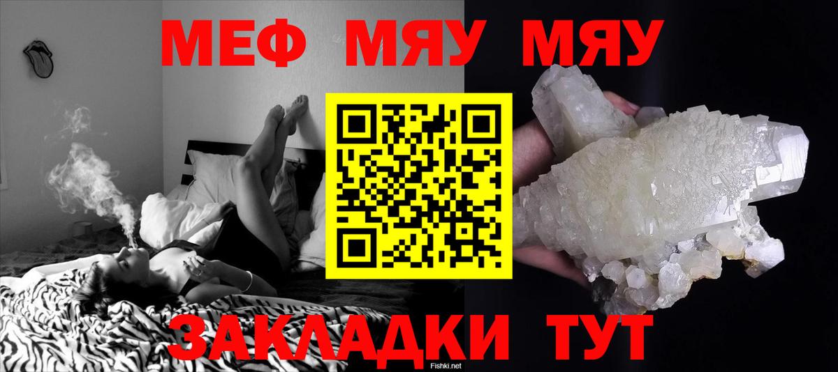 Бердск  МЯУ-МЯУ  Вход с VPN  купить  цена  МЕФ мука  Мефедрон 4 MMC 