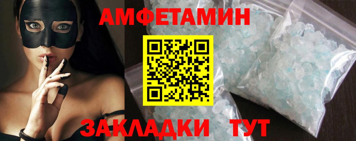 Первитин Methamphetamine Бердск
