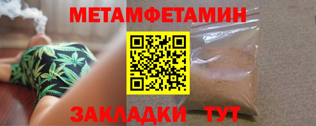 МЕТАМФЕТАМИН  Вход с VPN  Бердск  Первитин витя  Первитин витя 