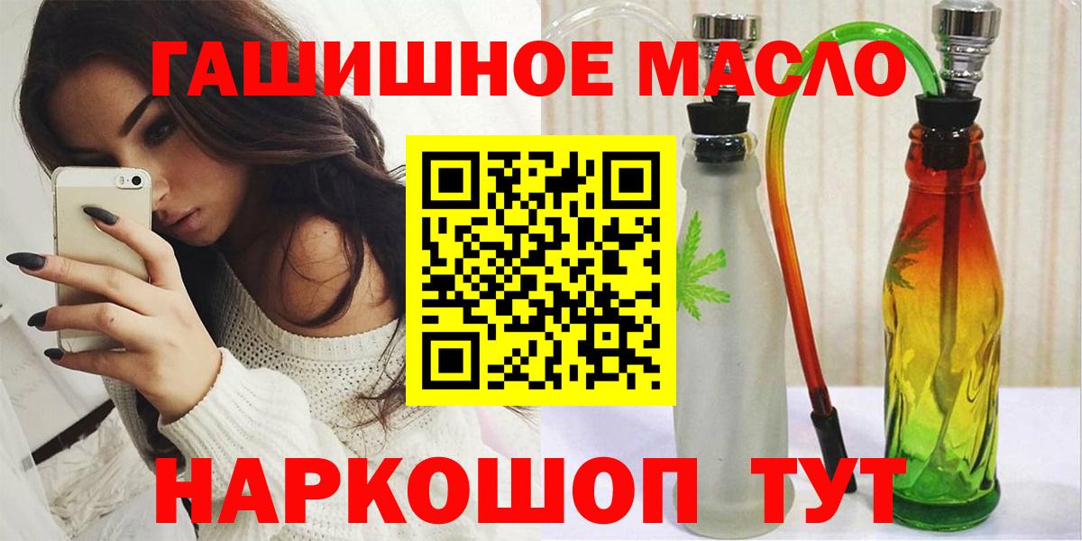 Дистиллят ТГК гашишное масло  Вход с VPN  Дистиллят ТГК жижа  Бердск 