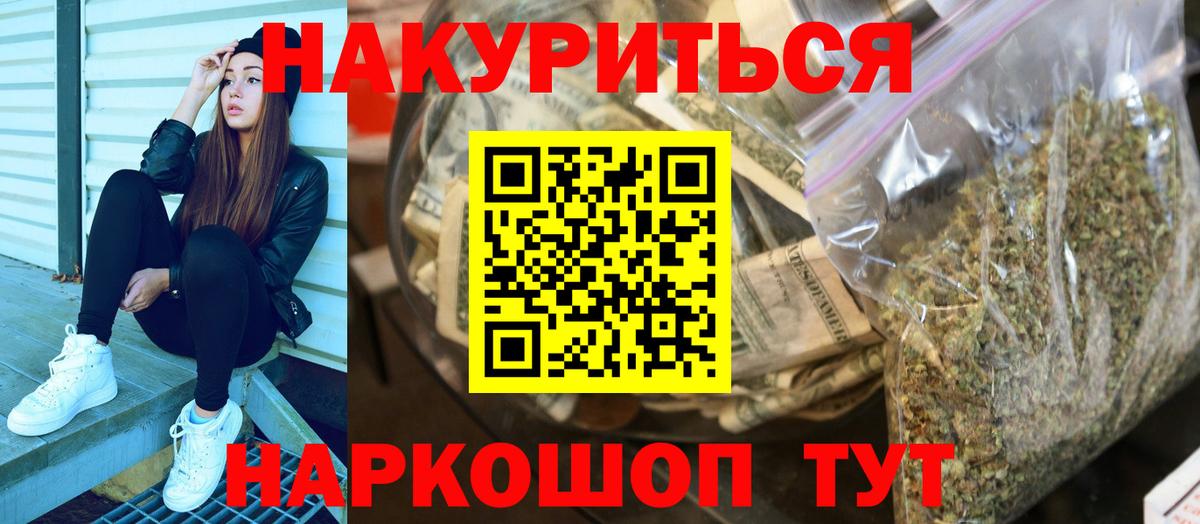 Шишки марихуана VHQ  Вход с VPN  МАРИХУАНА OG Kush  Бердск 